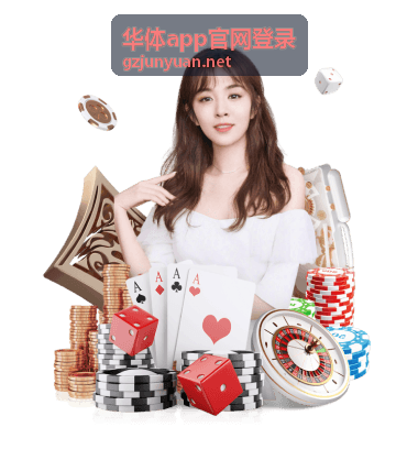 华体app官网登录会员战术拆解合集封面