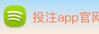 投注app官网 Logo